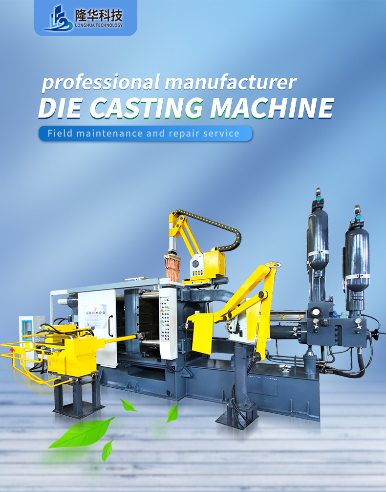 LH-CDC Die Casting Machine Machine de moulage sous pression LH-CDC